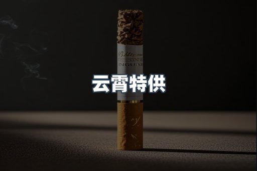 越南香烟系列